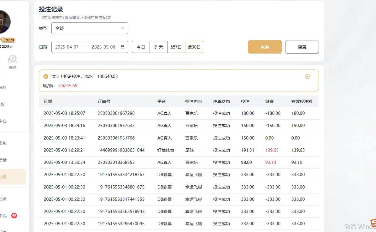 好博体育黑代理佣金