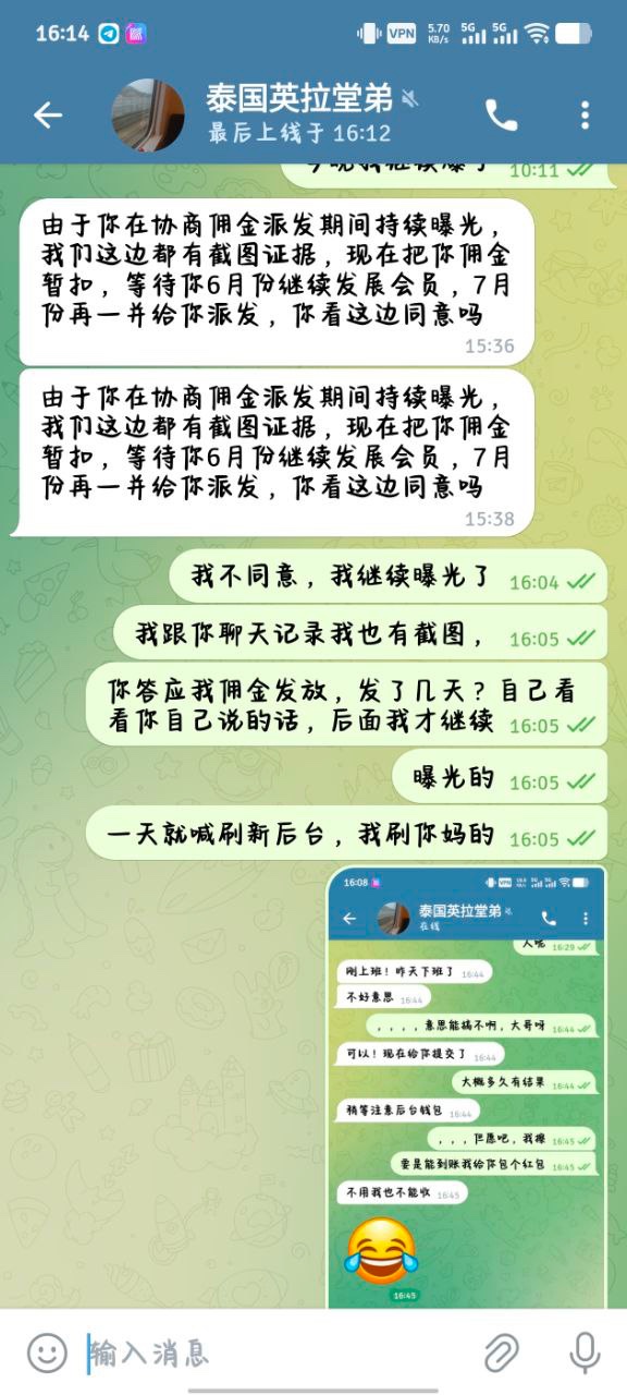 乐鱼拖欠佣金