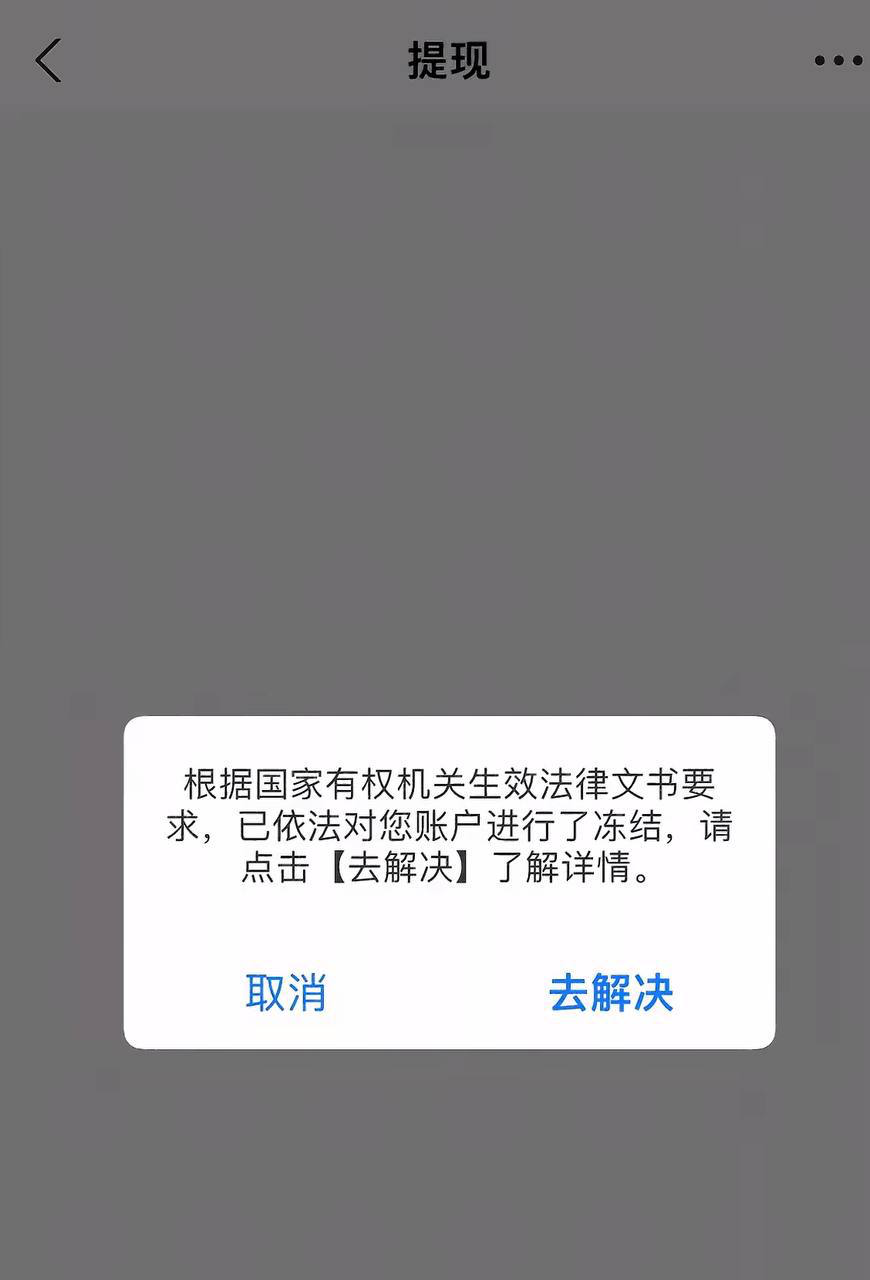曝光开云体育提现被打款人举报