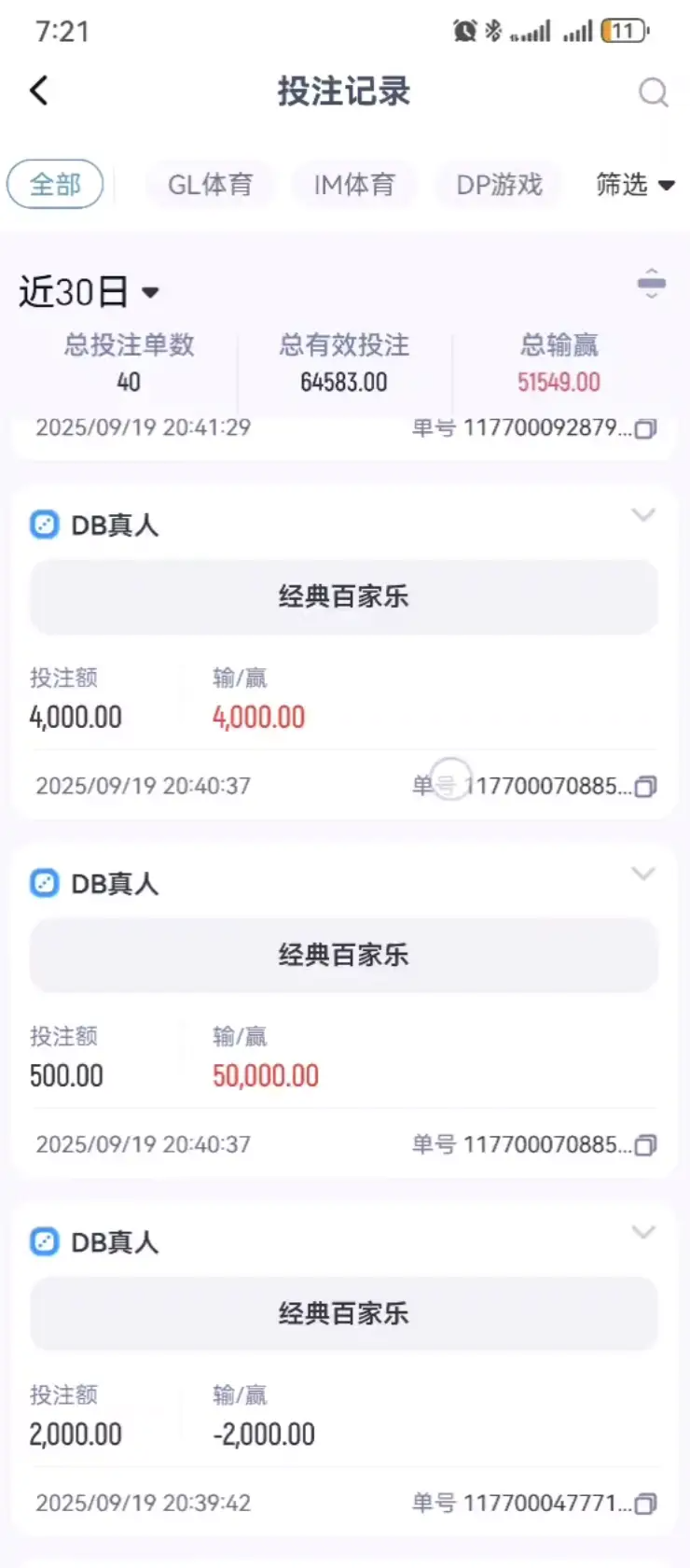 曝光GL体育黑平台，好不容易中了一把幸运7一百倍