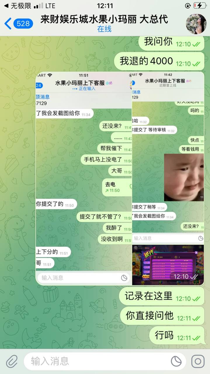 曝光黑台无极限，平台客服黑了我4000人民币