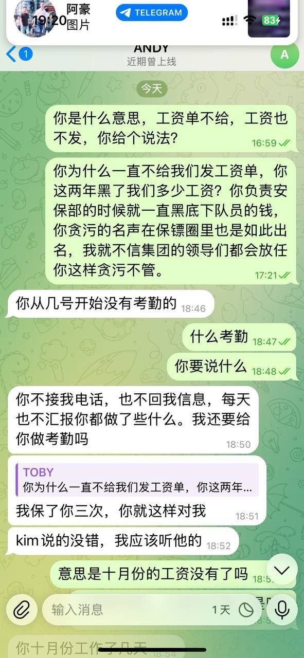 亚博集团兄弟们风里雨里跟着他，捧着他，换来的却是背叛！