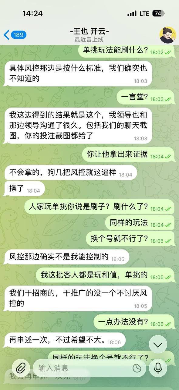 曝光华体会黑平台赢3万不出金，佣金全被黑