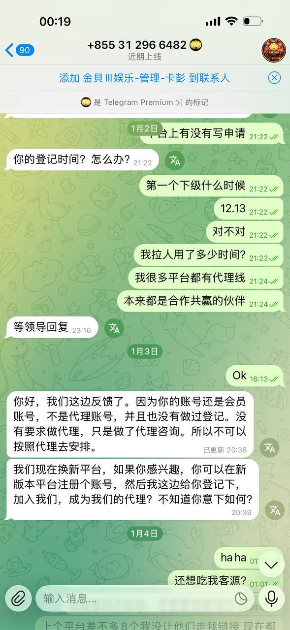 曝光金贝3不结算分红，纯纯杀猪盘我拉的人没有一个提现的包括我本人账号！