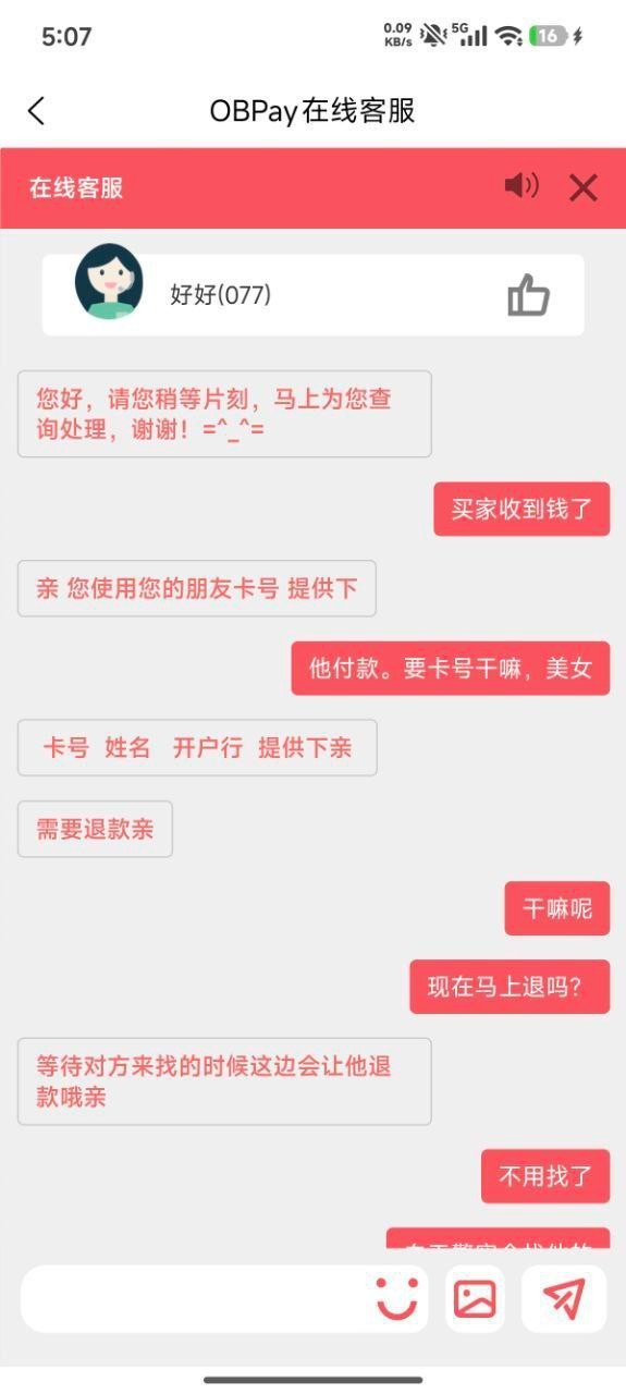 血泪自白：被OBPay平台诈骗全过程，希望大家别再踩坑
