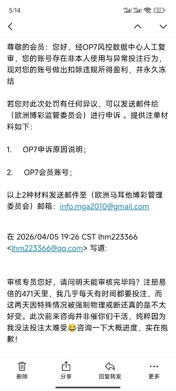 曝光黑台子 op7也就是原来的EMC易倍体育黑我的钱！我的游戏账号是lhm188