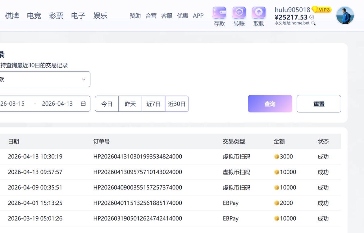 曝光黑平台home体育，玩电子体育说我刷水套利