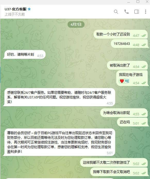 曝光黑平台U37诈骗实录：充值提现如儿戏，账户盗刷血本无归！